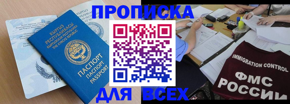 прописка для кредита в Сердобске