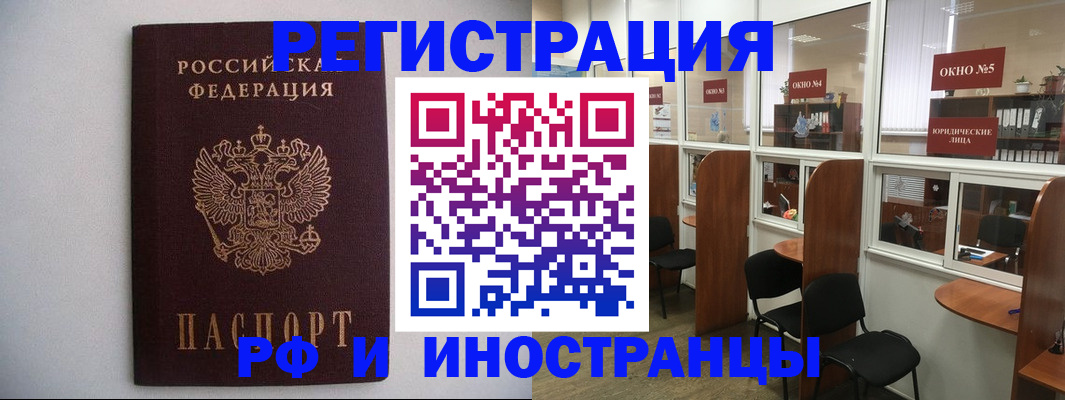 прописка от собственника в Сердобске