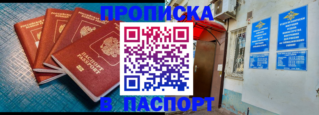 прописка иностранных граждан в Сердобске