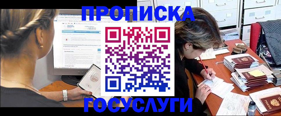 регистрация в Сердобске