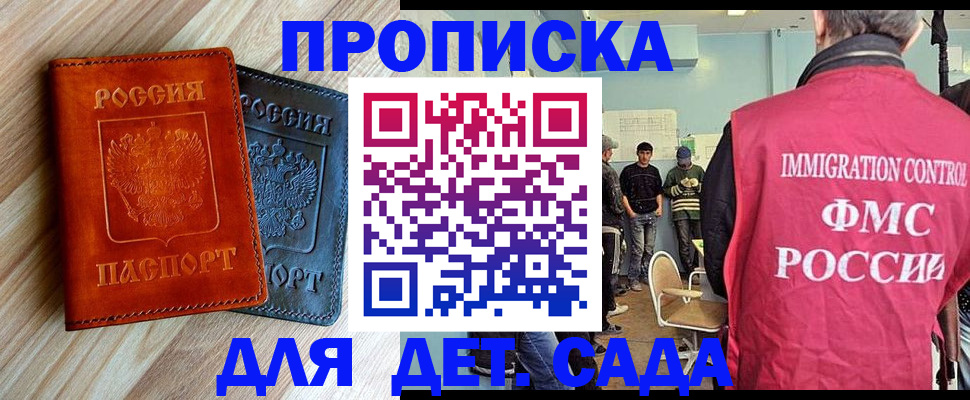 прописка в квартире в Сердобске